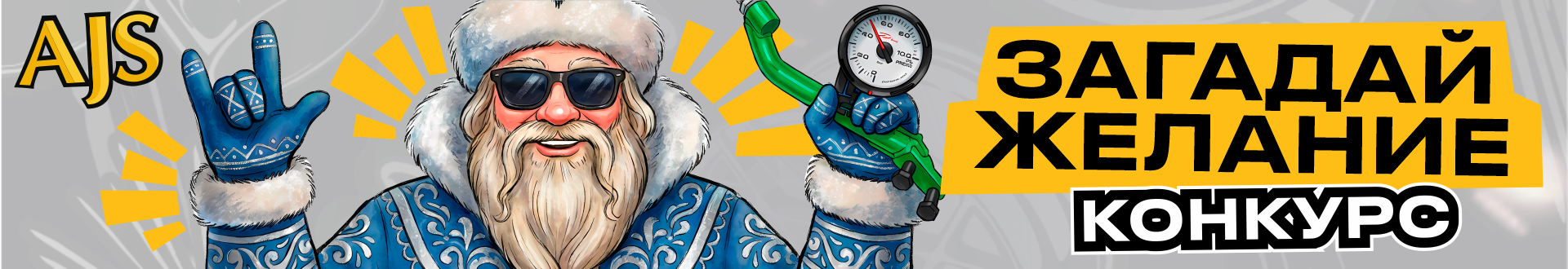 Друг, пора писать письмо Деду Морозу! 